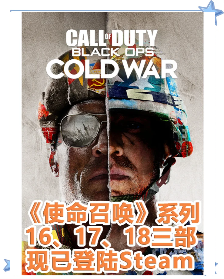《《使命召唤：现代战争3》上线全新多人模式》的简单介绍