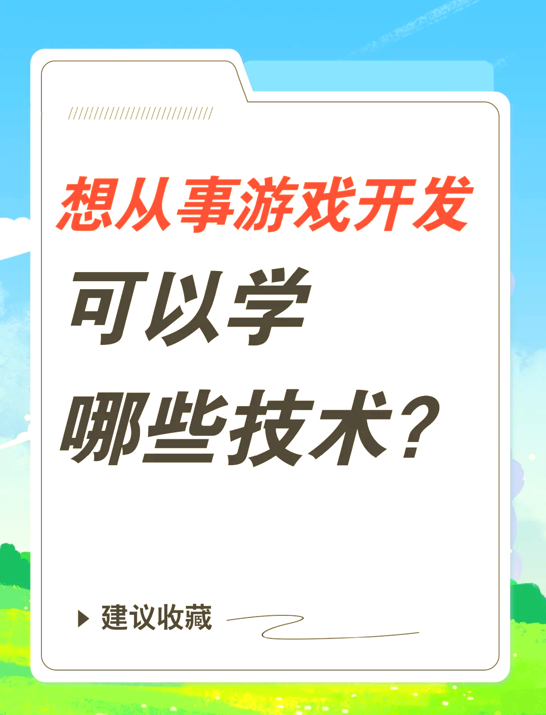 游戏开发工具的进步：高效与便捷