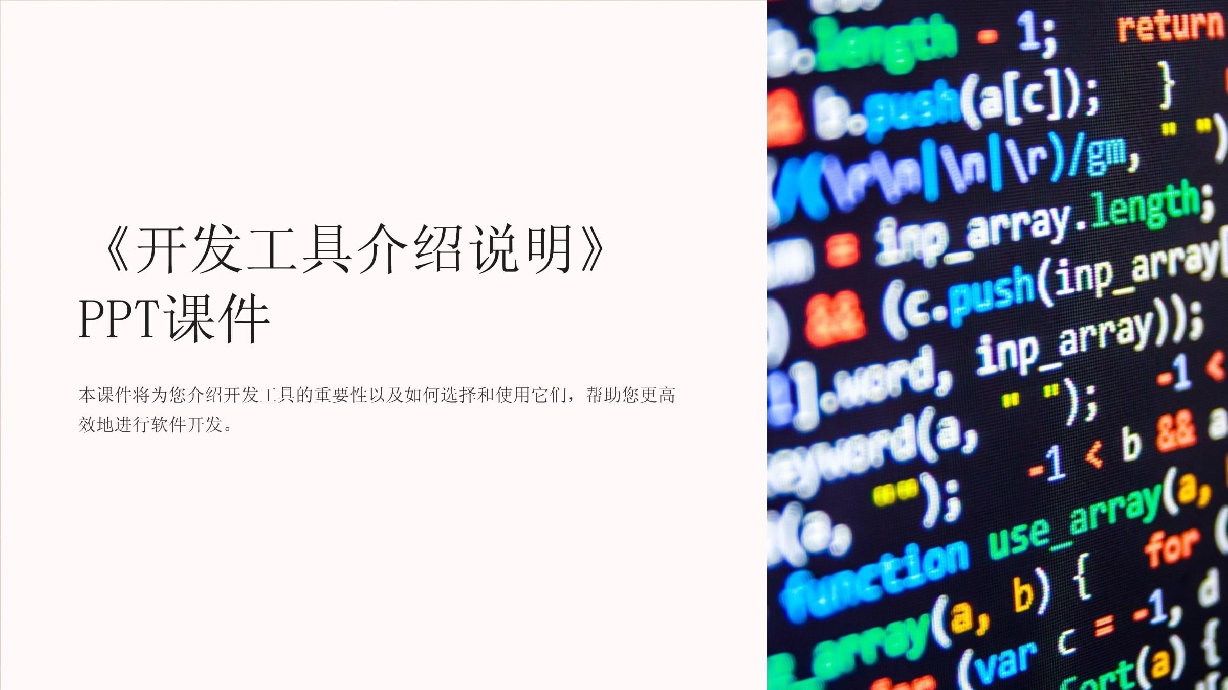 游戏开发工具的进步：高效与便捷